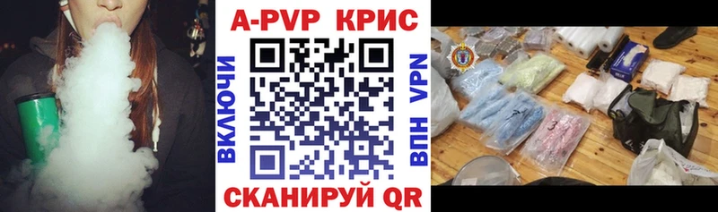 Альфа ПВП Crystall  купить наркотики сайты  Бутурлиновка 