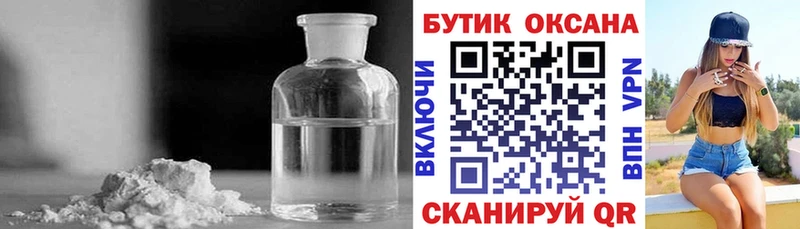 Бутират буратино  Бутурлиновка 