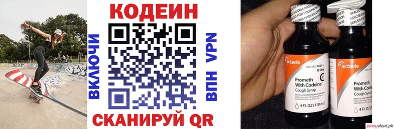 что такое   Бутурлиновка  Кодеиновый сироп Lean напиток Lean (лин) 