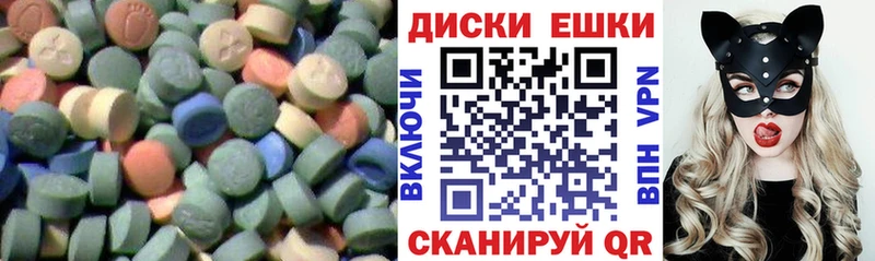 купить   Бутурлиновка  ЭКСТАЗИ ешки 