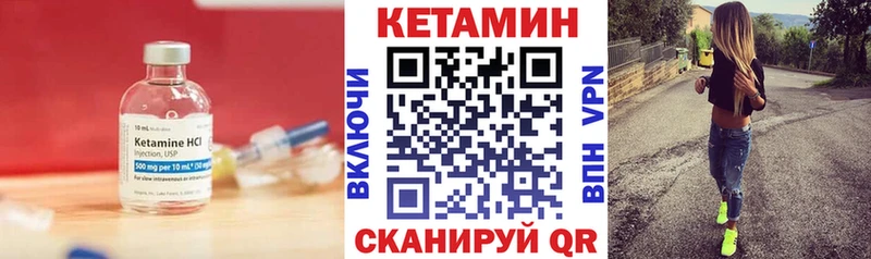 магазин продажи наркотиков  Бутурлиновка  площадка как зайти  Кетамин VHQ 