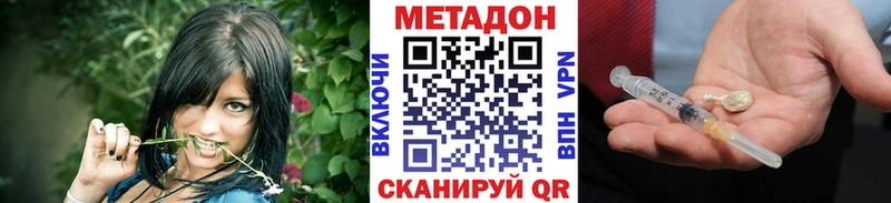 МЕТАДОН methadone  Бутурлиновка 