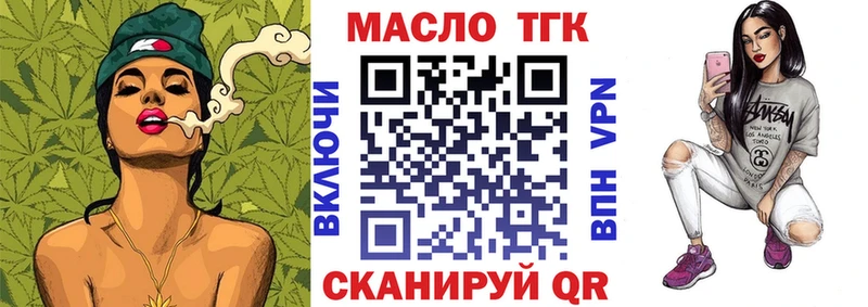 Дистиллят ТГК THC oil  Бутурлиновка 